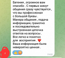 Отзыв о бизнес-завтраке