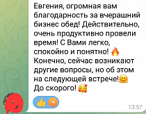 Отзыв о бизнес-завтраке 