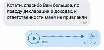 Отзыв о консультации по налогам